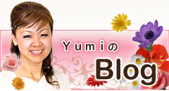yumiのブログ